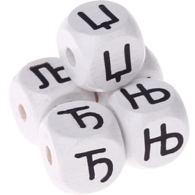 Bílé ražené kostky s písmenky 10 mm – srbština