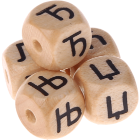 Cubes à lettres gravées, 10 mm – Serbe