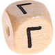 Cubos com letras em relevo, de 10 mm – Grego : Γ