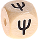 Cubos con letras en relieve de 10 mm en griego : Ψ