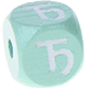 Cubos em verde menta com letras em relevo, de 10 mm – Sérvio : Ђ