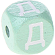 Cubos em verde menta com letras em relevo, de 10 mm – Russo : Д