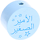 Motivperle – "الأمير الصغير" ("Kleiner Prinz" auf Arabisch) : babyblau