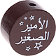 Koraliki z motywem "الأمير الصغير" : brązowy