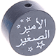 Motivperle – "الأمير الصغير" ("Kleiner Prinz" auf Arabisch) : grau