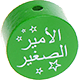 Motivperle – "الأمير الصغير" ("Kleiner Prinz" auf Arabisch) : grün