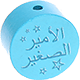 Motivperle – "الأمير الصغير" ("Kleiner Prinz" auf Arabisch) : helltürkis