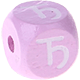 Розовые Кубики с рельефными буквами 10 мм – сербский : Ђ