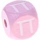 Cubos con letras en relieve de 10 mm en color rosa en ruso : П