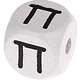 Cubos con letras en relieve de 10 mm en color blanco en ruso : П